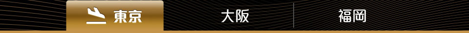 預訂海外卒餐廳服務 - 東京