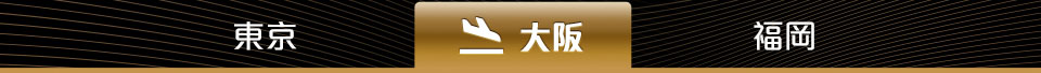 預訂海外卒餐廳服務 - 大阪