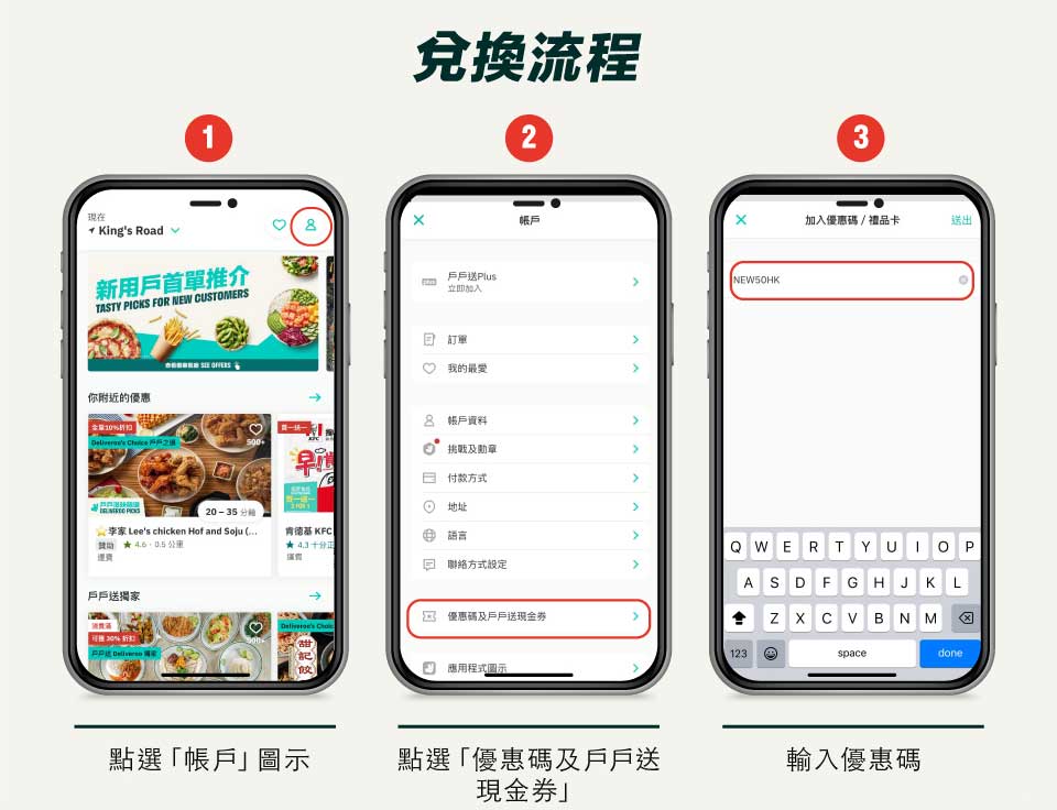 【csl x  deliveroo 戶戶送】戶戶送新用戶！滿$100減$50 14日免運費