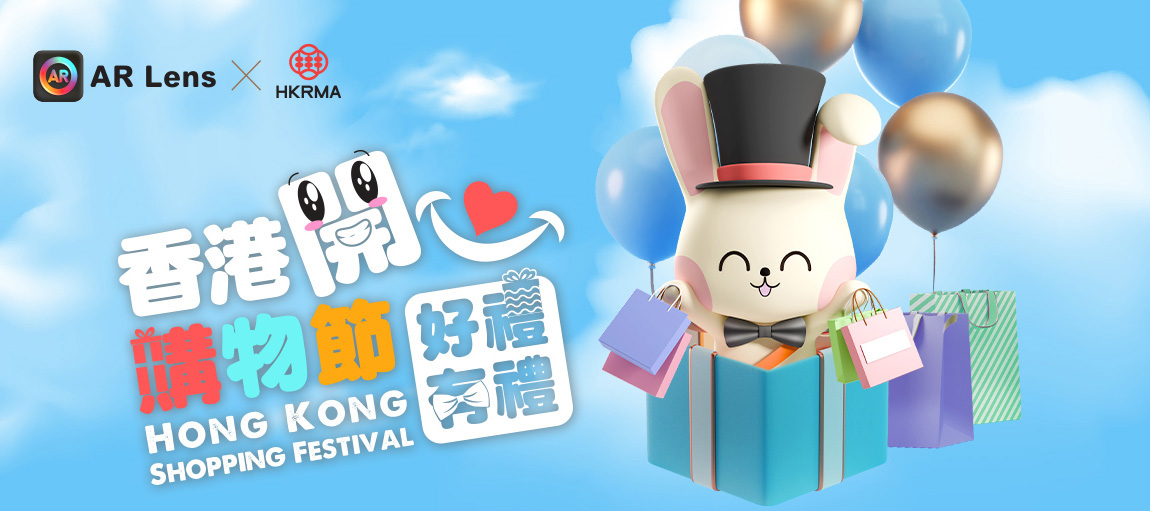 AR Lens x HKRMA Hong Kong Shopping Festival 2024