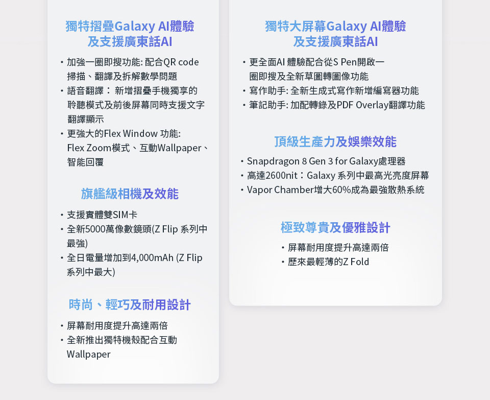 csl-Samsung_Galaxy_Flip6-Fold6