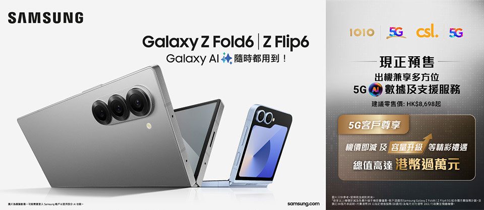 Samsung Galaxy Z Flip6 | Z Fold6 Galaxy AI 隨時都用到！現正預售！