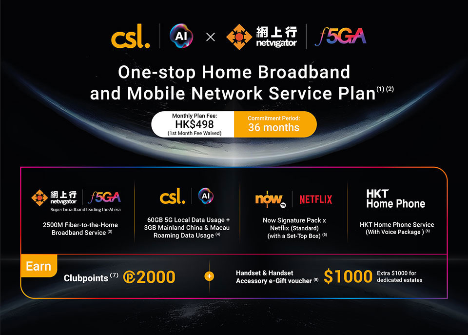 csl 5G x Netvigator F5G-A “One-stop Home Broadband and Mobile Network Service Plan