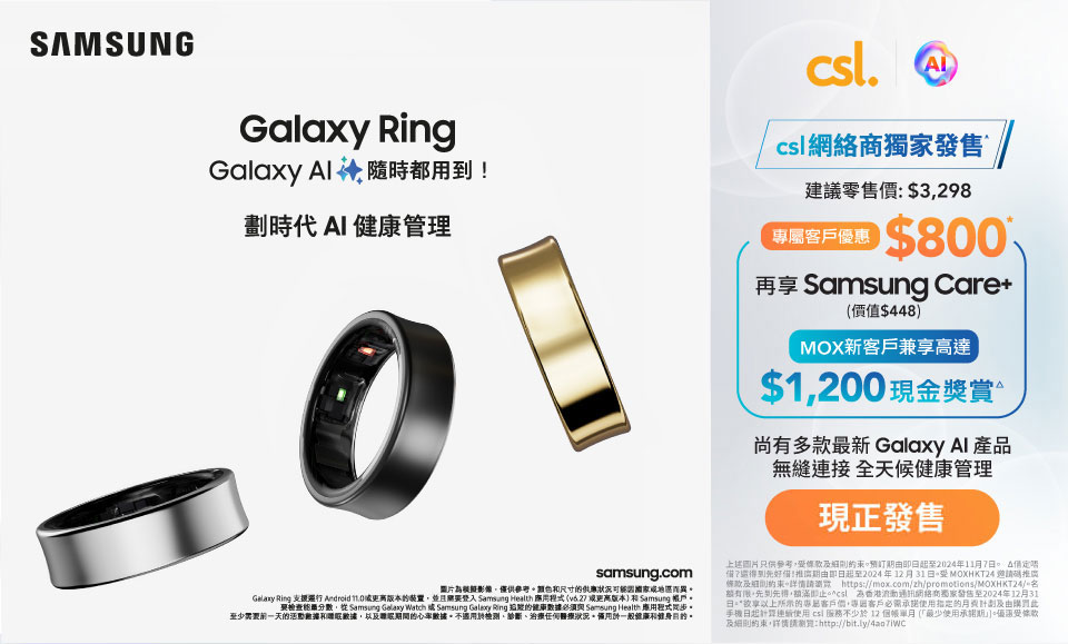 Samsung Galaxy Ring 劃時代 AI 健康管理 現正發售