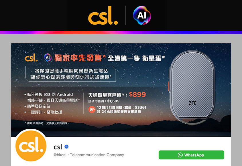 csl 最新資訊 - eNewsletter October 2024