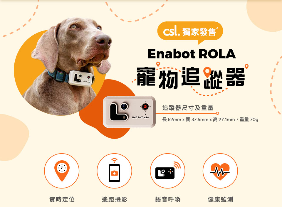 enabot-rola-pettracker