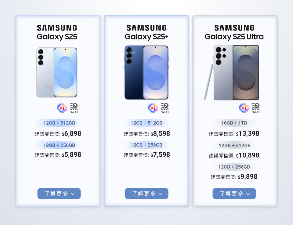 Samsung Galaxy S25 Series 了解更多