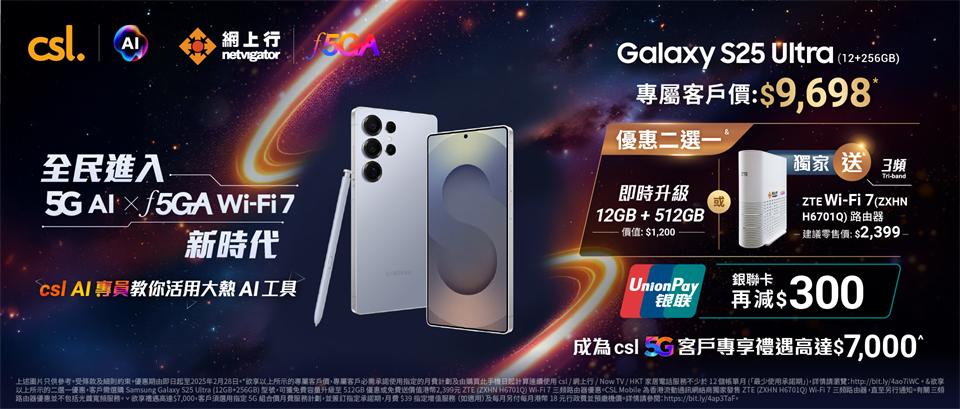 Samsung Galaxy S25 Series 現正接受預訂