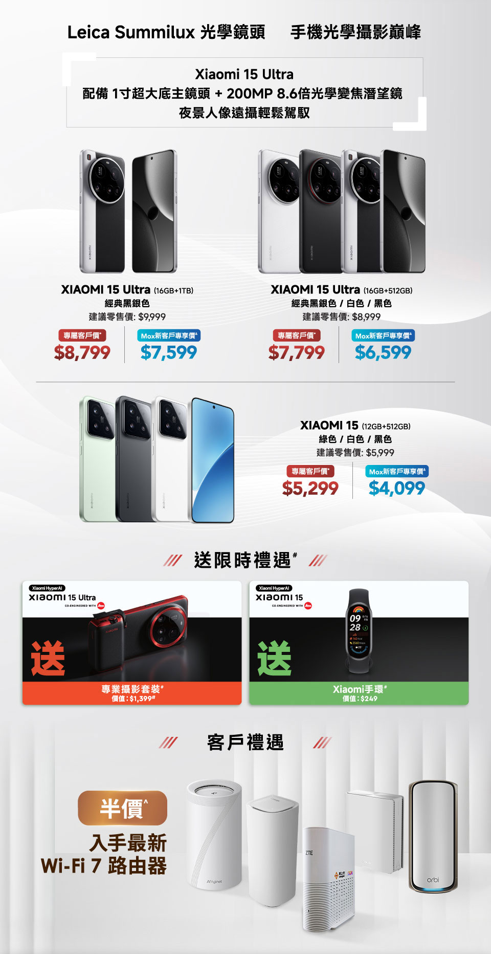 Xiaomi 15 Series