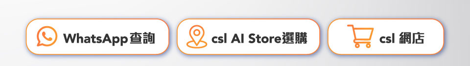 WhatsApp 查詢 | csl AI Store 選購 | csl 網店