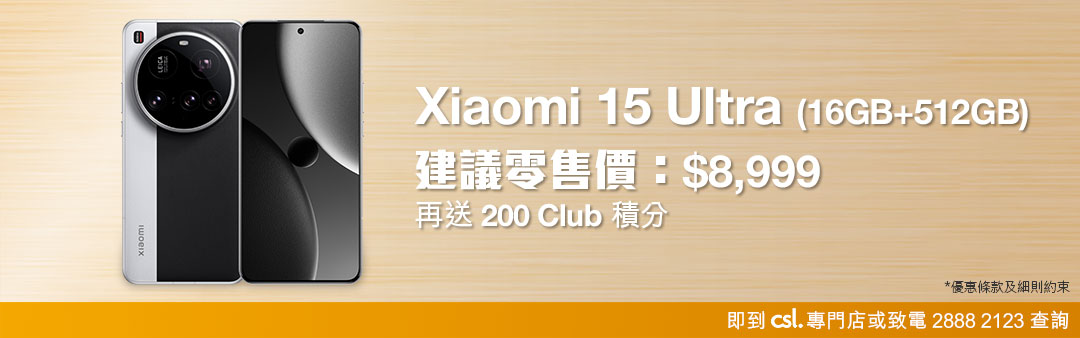 Xiaomi 15 Ultra (16GB+512GB)