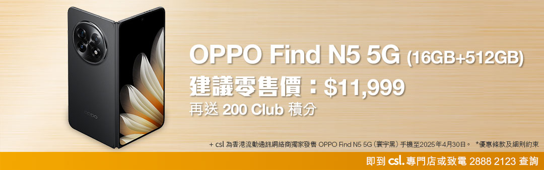 OPPO Find N5 5G (16GB+512GB)