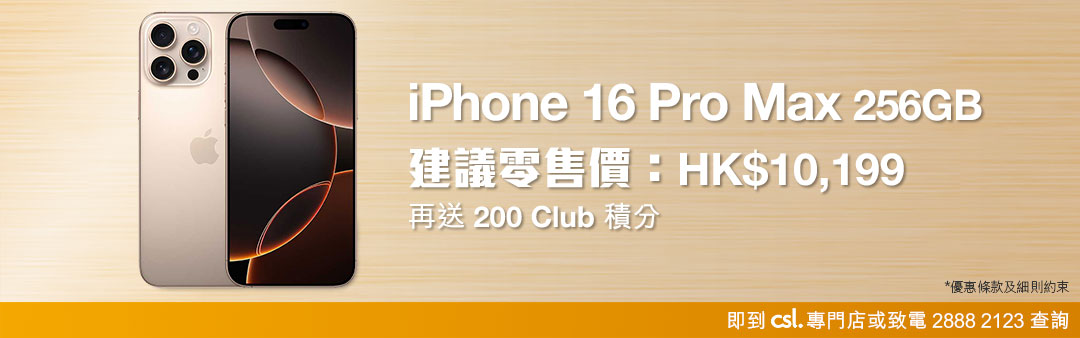 iPhone 16 Pro Max 256GB