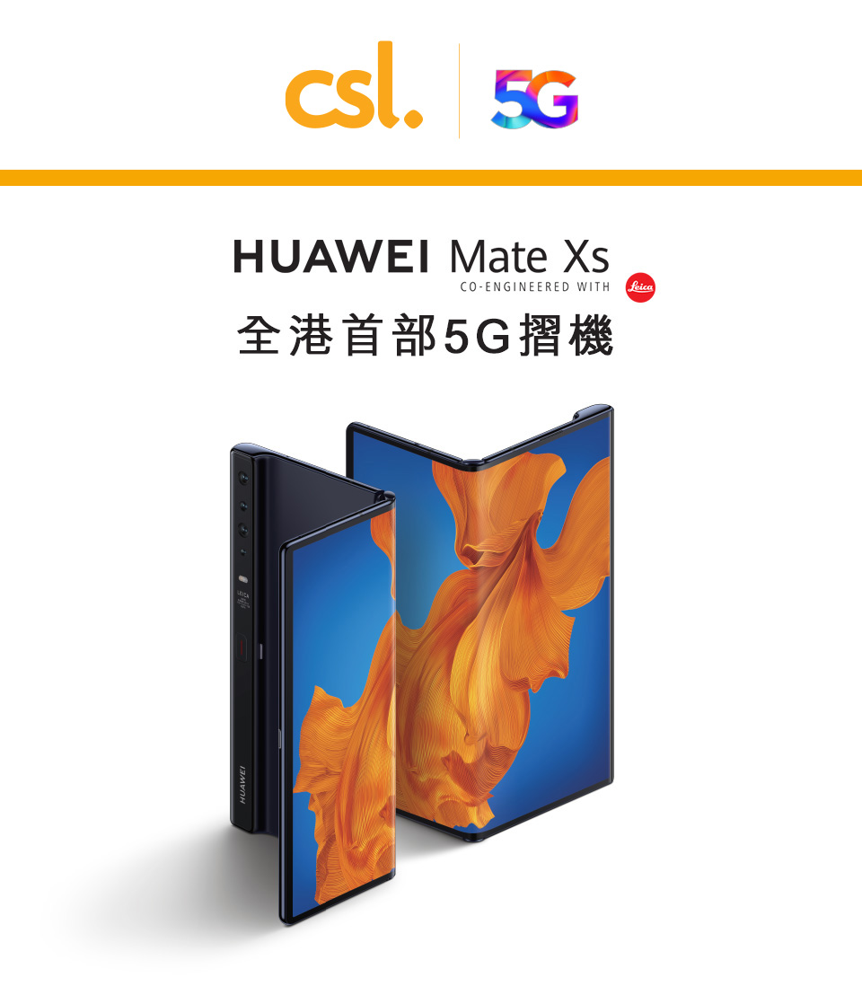 Huawei Mate XS | csl