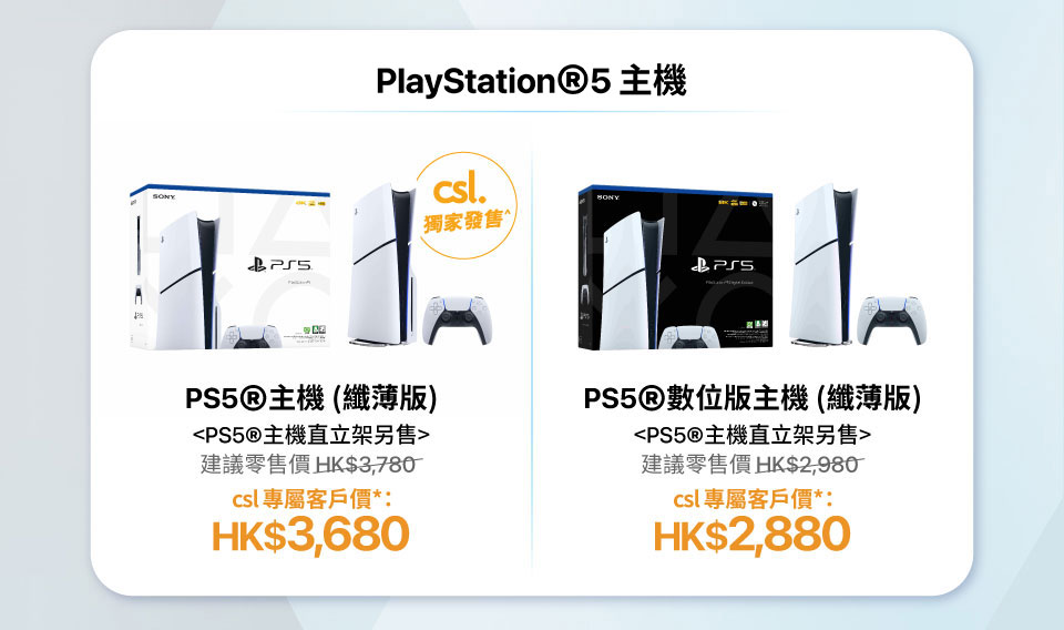 PlayStation®5 主機