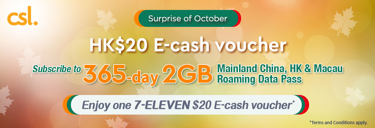 Surprise of October – HK$20 E-cash voucher (the “Offer”)